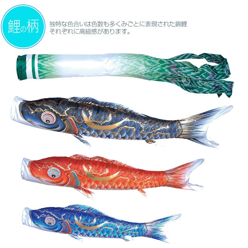 鯉のぼり 庭園用スタンドセット 徳永鯉 豪 1.5ｍ こいのぼり 砂袋付 家紋入れ・名前入れ可能吹流し