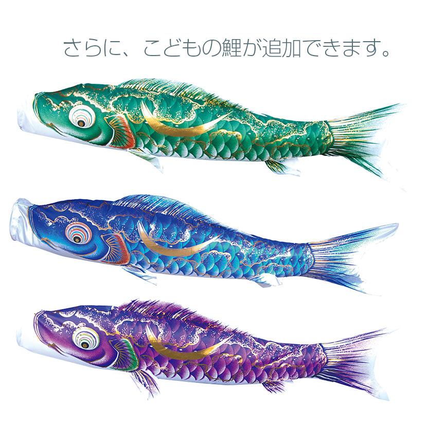 鯉のぼり 庭園用スタンドセット 徳永鯉 豪 1.5ｍ こいのぼり 砂袋付 家紋入れ・名前入れ可能吹流し