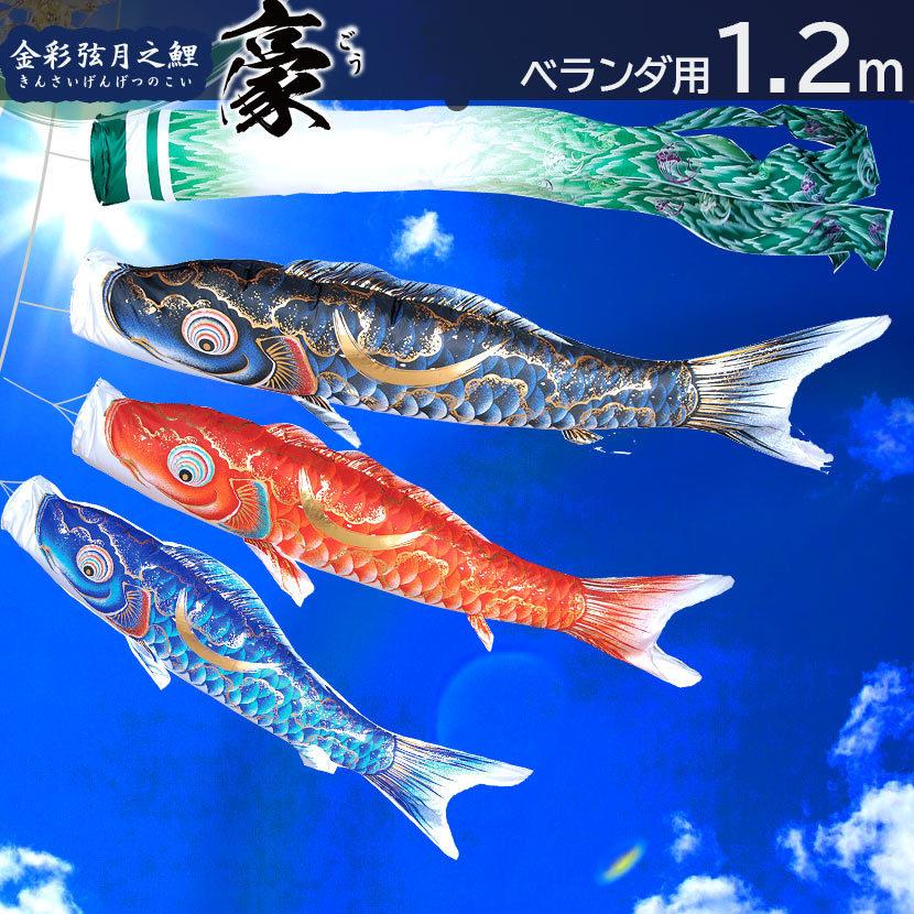 徳永鯉 【お買い得クーポン☆4/20まで】鯉のぼり プレミアム 徳永鯉 【お買い得クーポン☆4/20まで】鯉のぼり プレミアム