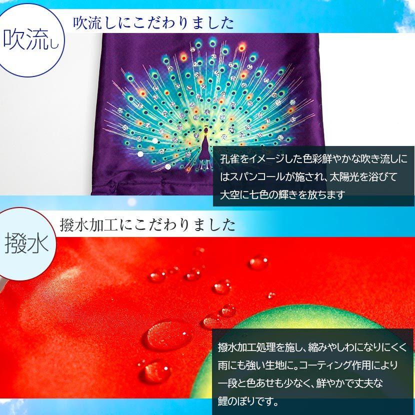 徳永鯉 【6/4 20時〜全品ポイント2倍☆】こいのぼり お庭用杭打込み