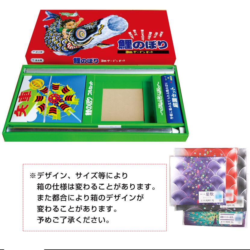 【全品ポイント3倍キャンペーン中】こいのぼり お庭用杭打込みセット 日本製 鯉のぼり 星歌スパンコール 1.5m ガーデンセット 徳永鯉_7