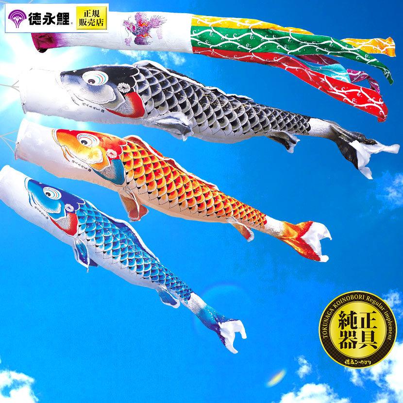 鯉のぼり 1.5m赤鯉 吉兆 C 鯉のぼり 庭用 吉兆 1.5m 6点 庭園
