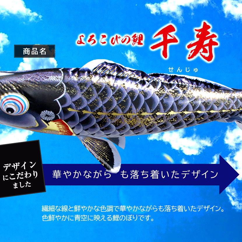 【ポイント10倍】こいのぼり お庭用杭打込みセット 日本製 鯉のぼり 千寿 1.5m ガーデンセット 徳永鯉 家紋・名入れ可能の画像