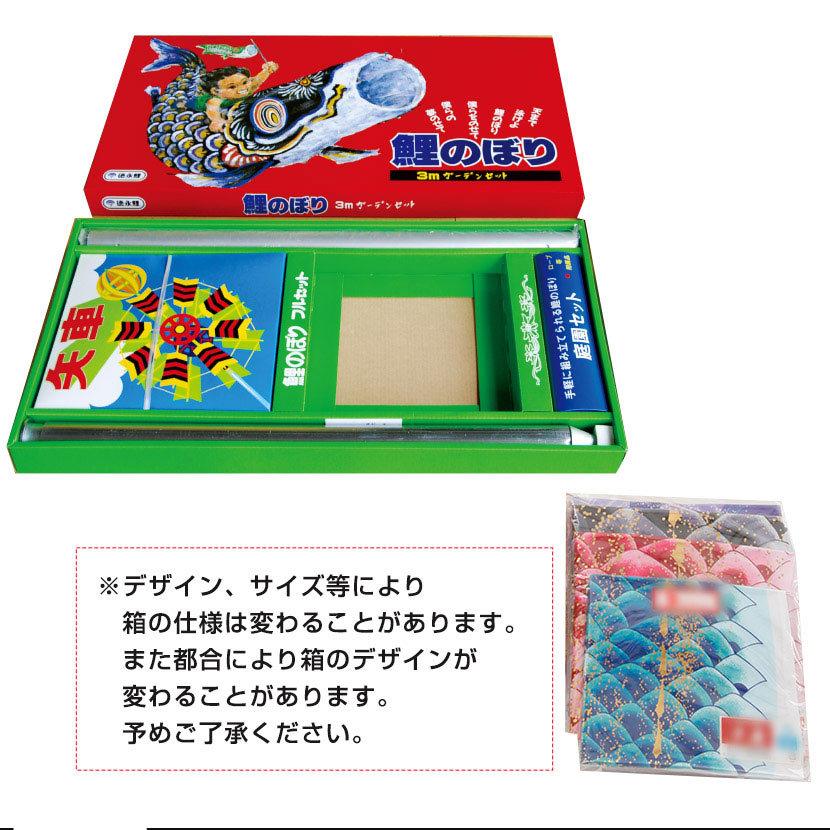 【ポイント10倍】こいのぼり お庭用杭打込みセット 日本製 鯉のぼり 千寿 1.5m ガーデンセット 徳永鯉 家紋・名入れ可能の画像