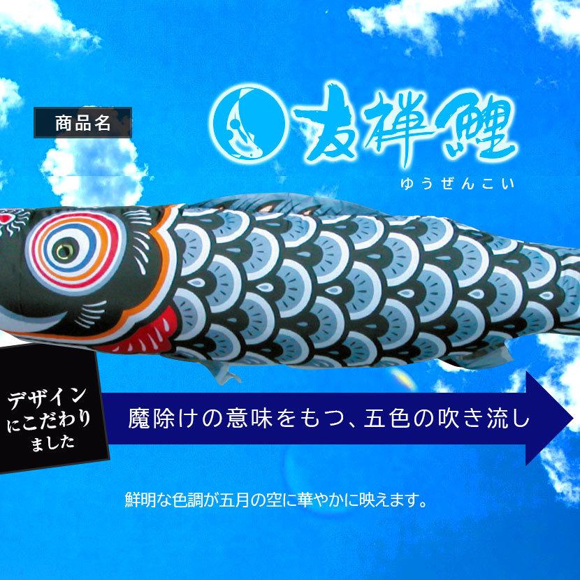 【ポイント10倍】こいのぼり お庭用杭打込みセット 日本製 鯉のぼり 友禅鯉 2m ガーデンセット 徳永鯉 矢車・ポール付の画像