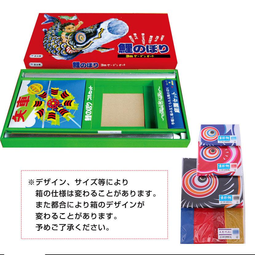 【ポイント10倍】こいのぼり お庭用杭打込みセット 日本製 鯉のぼり 友禅鯉 2m ガーデンセット 徳永鯉 矢車・ポール付の画像