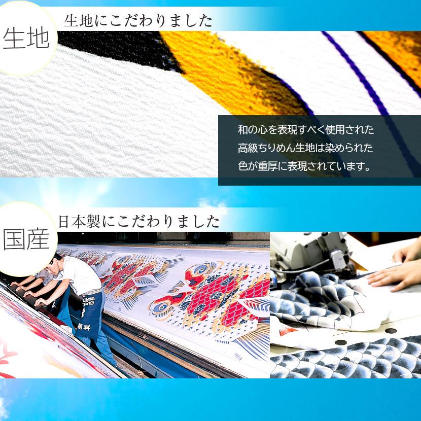 【ポイント10倍】こいのぼり にわでこセット 日本製 鯉のぼり ちりめん京錦1.2m 徳永鯉 ポリエステル 撥水加工の画像