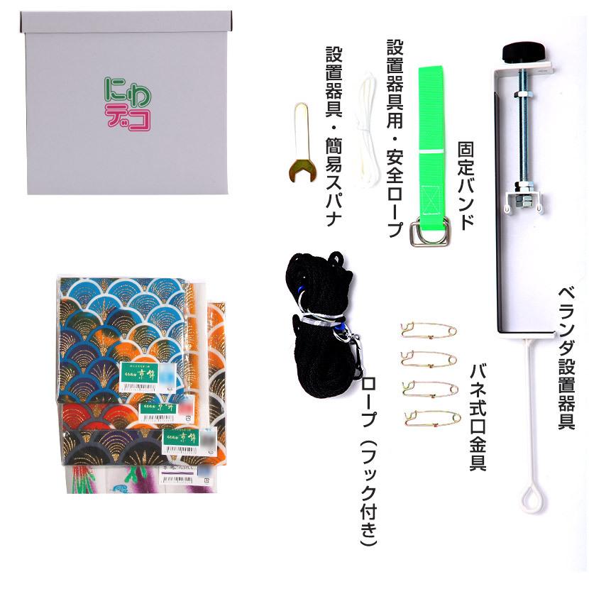 【ポイント10倍】こいのぼり にわでこセット 日本製 鯉のぼり ちりめん京錦1.2m 徳永鯉 ポリエステル 撥水加工の画像