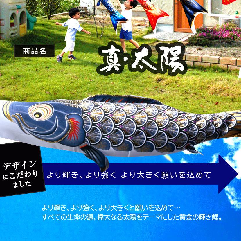 徳永鯉 こいのぼり にわでこセット 鯉のぼり 真・太陽1.2m 徳永鯉 こいのぼり にわでこセット 鯉のぼり 真・太陽1.2m