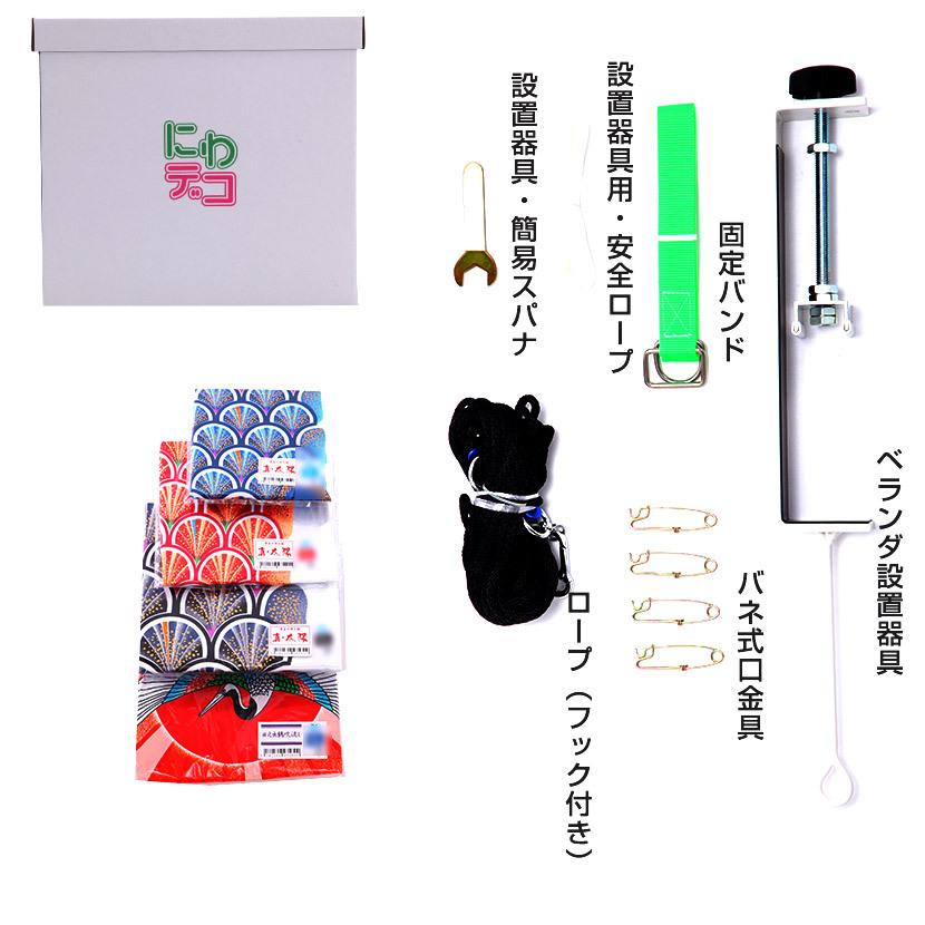 徳永鯉 こいのぼり にわでこセット 鯉のぼり 真・太陽1.2m