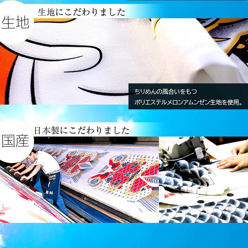 【ポイント10倍】こいのぼり にわでこセット 日本製 鯉のぼり 夢はるか1.5m 徳永鯉 ポリエステル 撥水加工  にわデコの画像