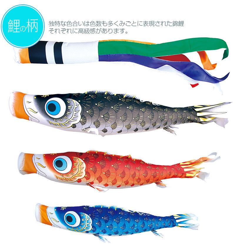 【ポイント10倍】こいのぼり にわでこセット 日本製 鯉のぼり 夢はるか1.5m 徳永鯉 ポリエステル 撥水加工  にわデコの画像