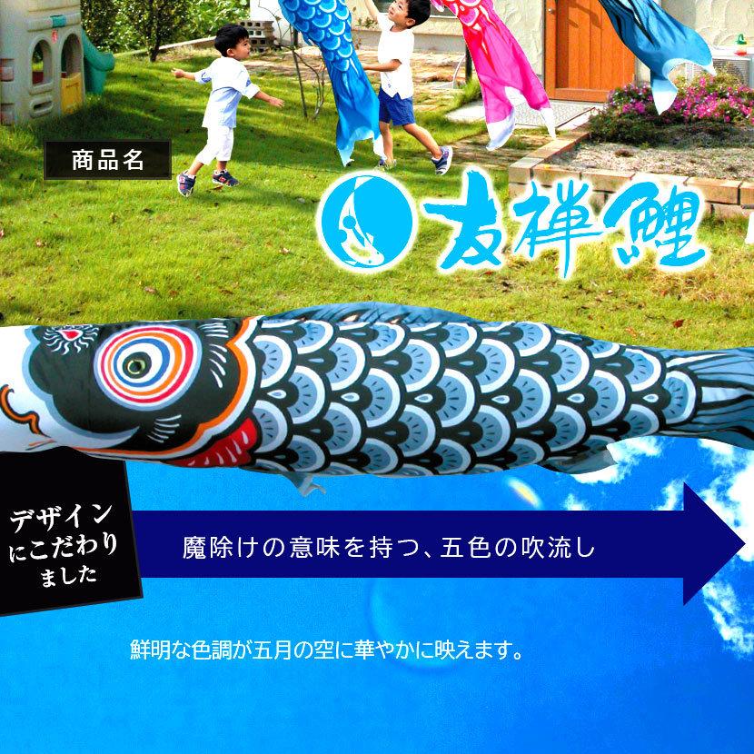 【ポイント10倍】こいのぼり にわでこセット 日本製 鯉のぼり 友禅1.5m 徳永鯉 ポリエステル にわデコ