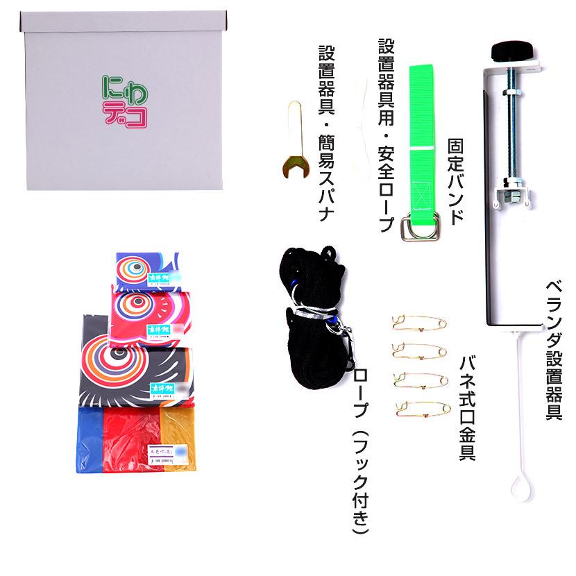 徳永鯉 【ポイント10倍】こいのぼり にわでこセット 日本製 鯉のぼり