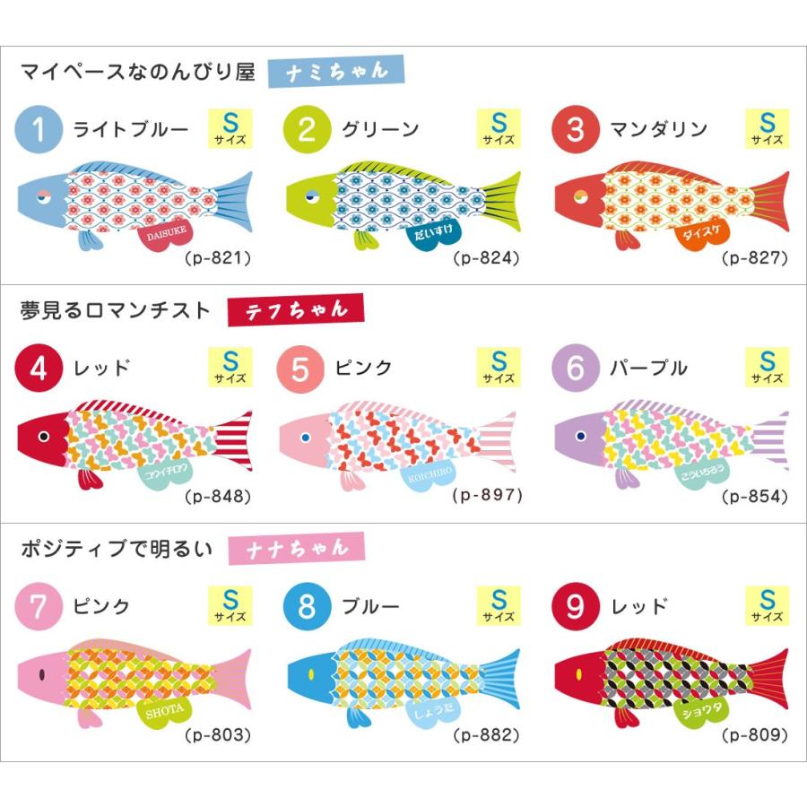 こいのぼり 鯉のぼり 室内用 日本製 徳永鯉 室内 Puca プーカ 選べる40