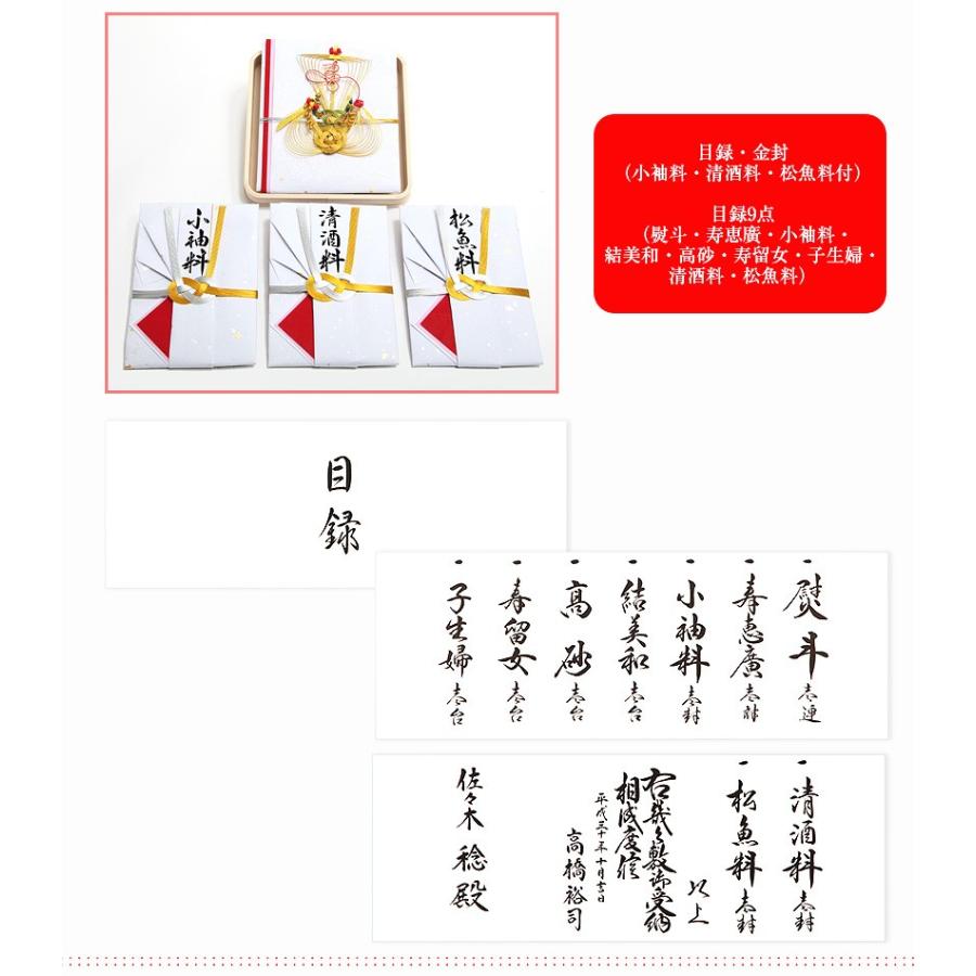 結納品 結納セット Kotobuki9t 人形と結納 結納品 結納 寿 久宝堂店 セパレート結納 結納飾 九点セット 略式結納 結納飾り 略式結納 結納セット 高砂付