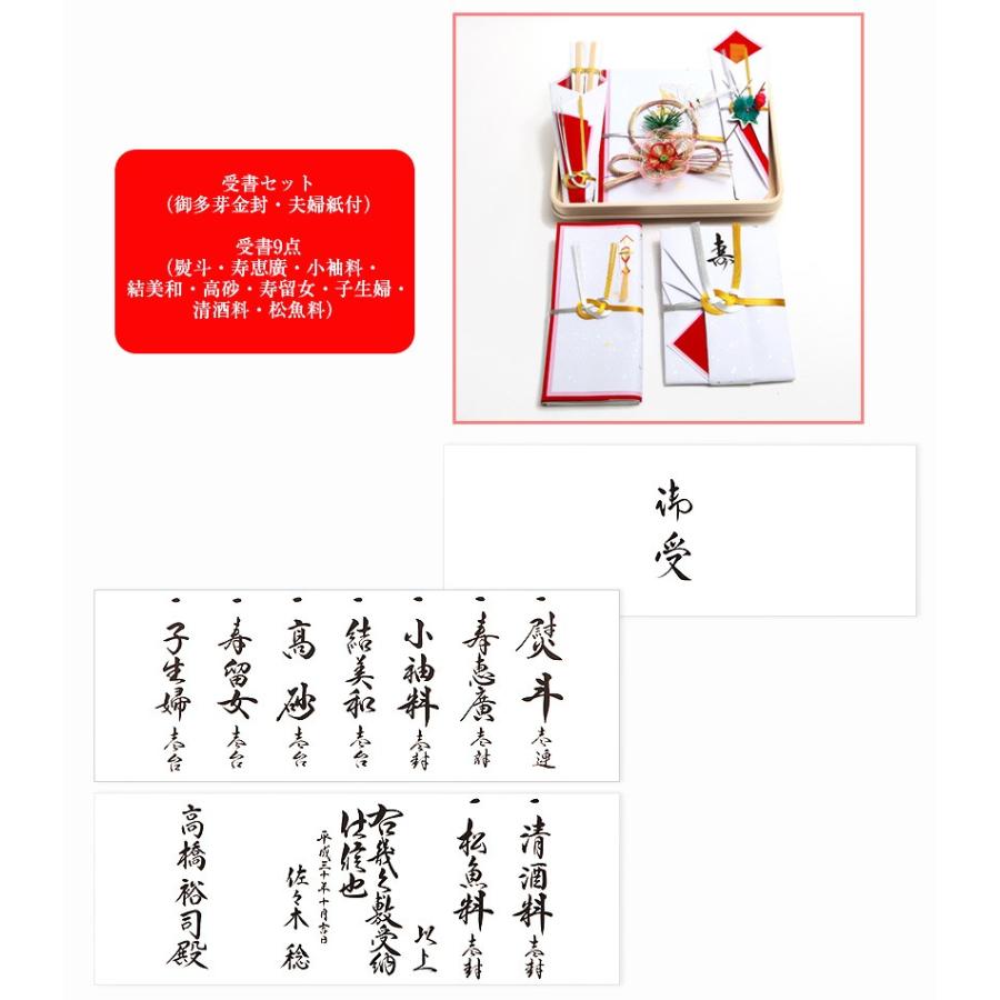 結納品 結納セット Kotobuki9t 人形と結納 結納品 結納 寿 久宝堂店 セパレート結納 結納飾 九点セット 略式結納 結納飾り 略式結納 結納セット 高砂付