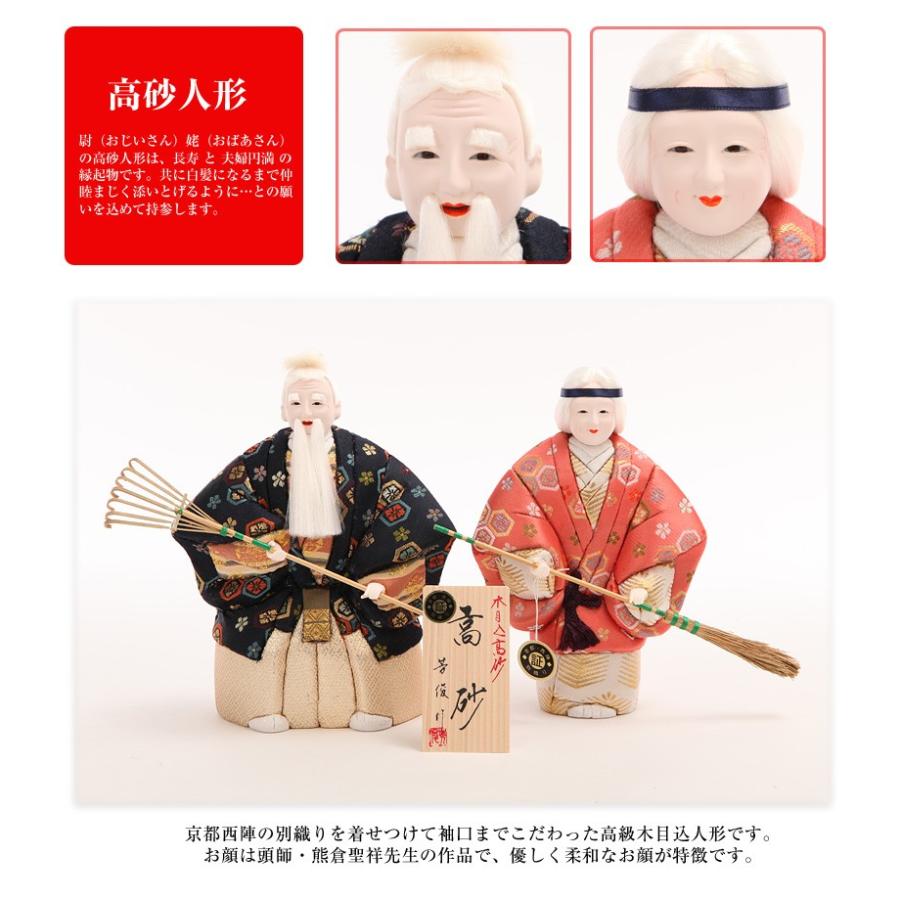 結納品 結納セット Kotobuki9t 人形と結納 結納品 結納 寿 久宝堂店 セパレート結納 結納飾 九点セット 略式結納 結納飾り 略式結納 結納セット 高砂付