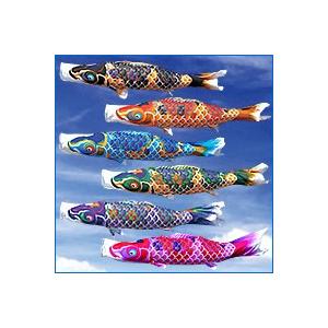 【ポイント10倍】鯉のぼり こいのぼり 日本製 単品 徳永鯉のぼり ちりめん京錦 1.5ｍ 口金付 単品購入の場合はのし対応ができません
