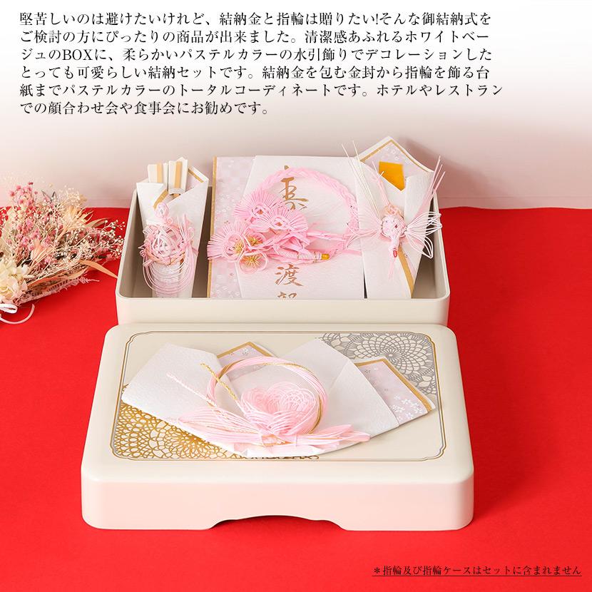 結納品　セット sd1_4c700686a411ceafbe6a87d777