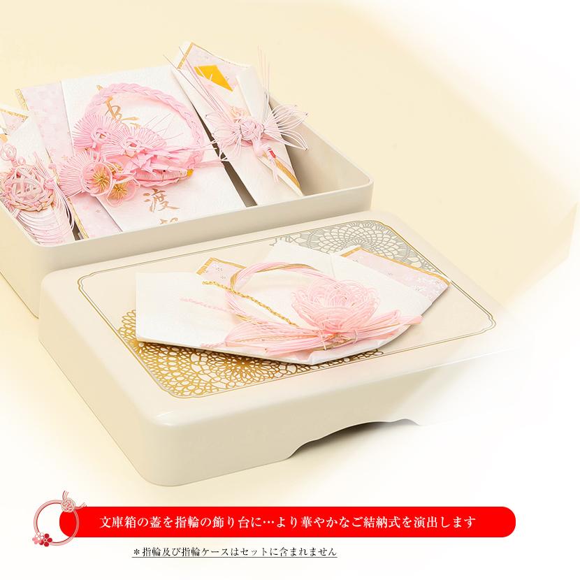 顔合わせ食事会セット】ルミナス リング【略式結納 結納 結納品 結納