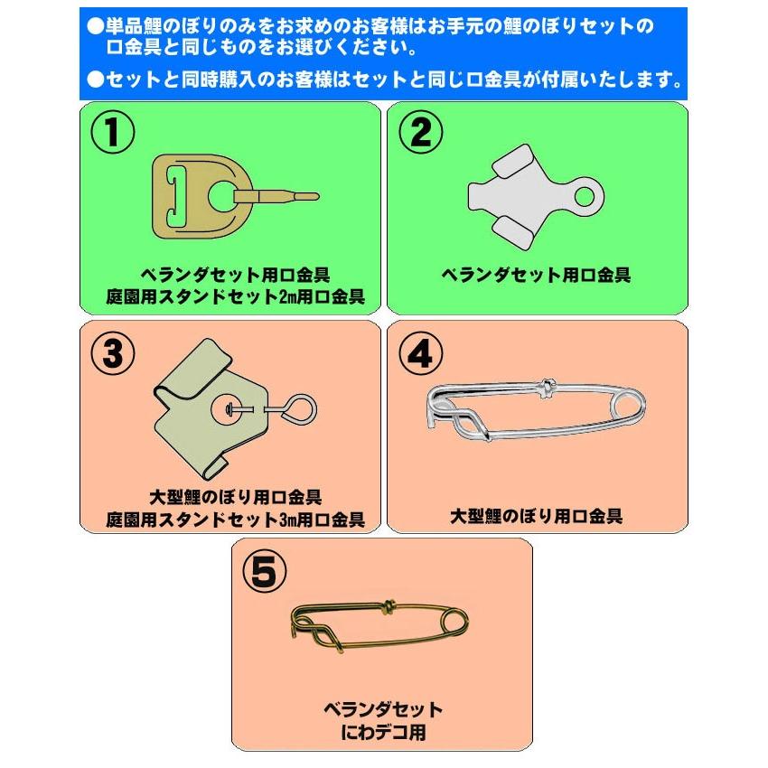 鯉のぼり こいのぼり 単品 ナイロンゴールド 久宝堂オリジナル 1.2ｍ 口金付 単品購入の場合はのし対応ができません｜kyuhodo｜02