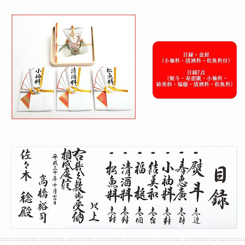 結納飾り 楽天市場】結納品（冠婚葬祭｜日用品雑貨・文房具・手芸）の通販