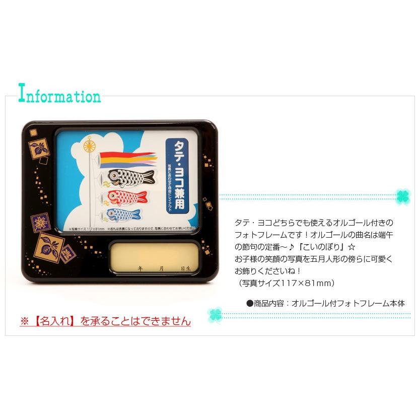 全品ポイント2倍！5/20迄】オルゴール 黒 菖蒲（端午の節句