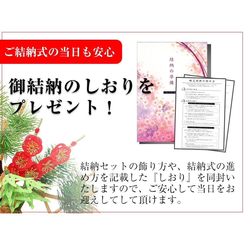 【記念品結納同時交換セット】コスモス 同時交換 セット【略式結納 結納 結納品 結納セット 結納飾】｜kyuhodo｜15