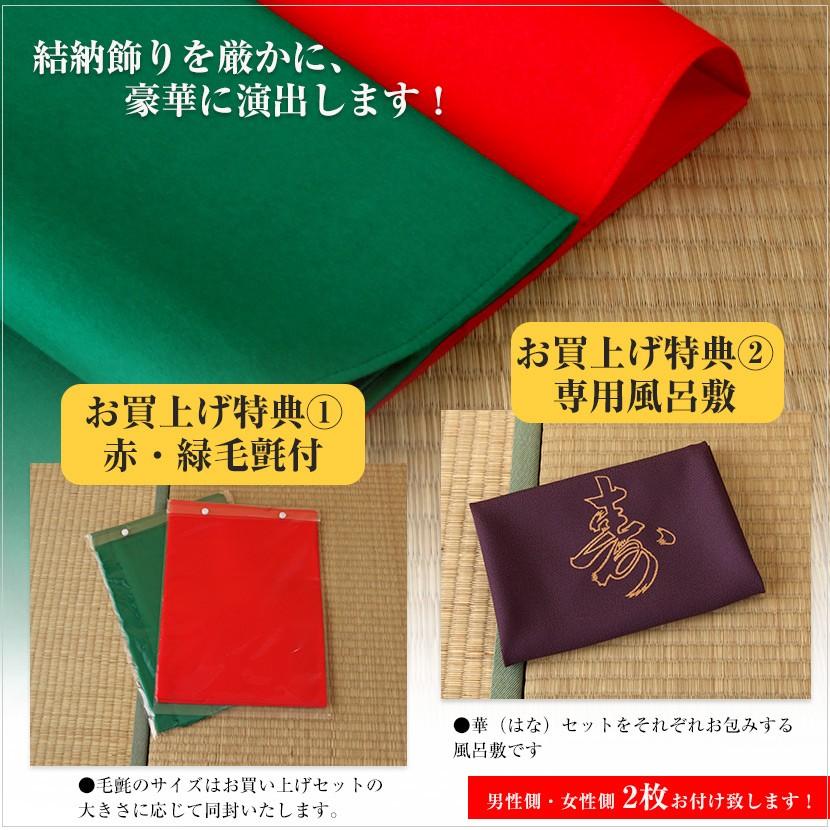 顔合わせ食事会セット 同時交換 華 同時交換セット 毛氈 風呂敷サービス中 略式結納 結納 結納品 結納セット 結納飾 P Hana 人形と 結納 久宝堂yahoo 店 通販 Yahoo ショッピング
