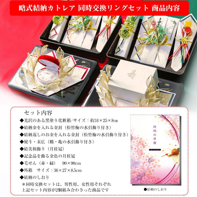 顔合わせ食事会同時交換セット】カトレアリング セット 同時交換セット 