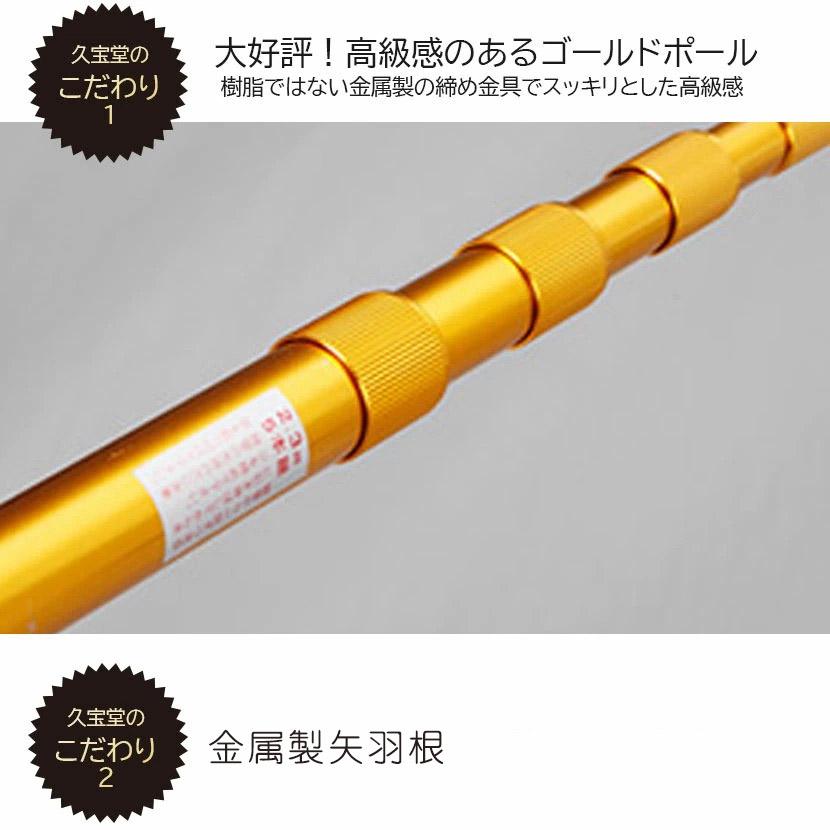 はんな、家紋名前加工■新品♪友禅ゴールド1.2ｍセット ベランダ鯉のぼり■ 鯉のぼり ベランダ用 徳永 友禅鯉 五色吹流し ウェイトセット 6点 黒鯉1.2m