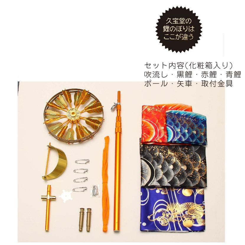 鯉のぼり こいのぼり ベランダ 日本製 勢雅 流水【せいが】 2m