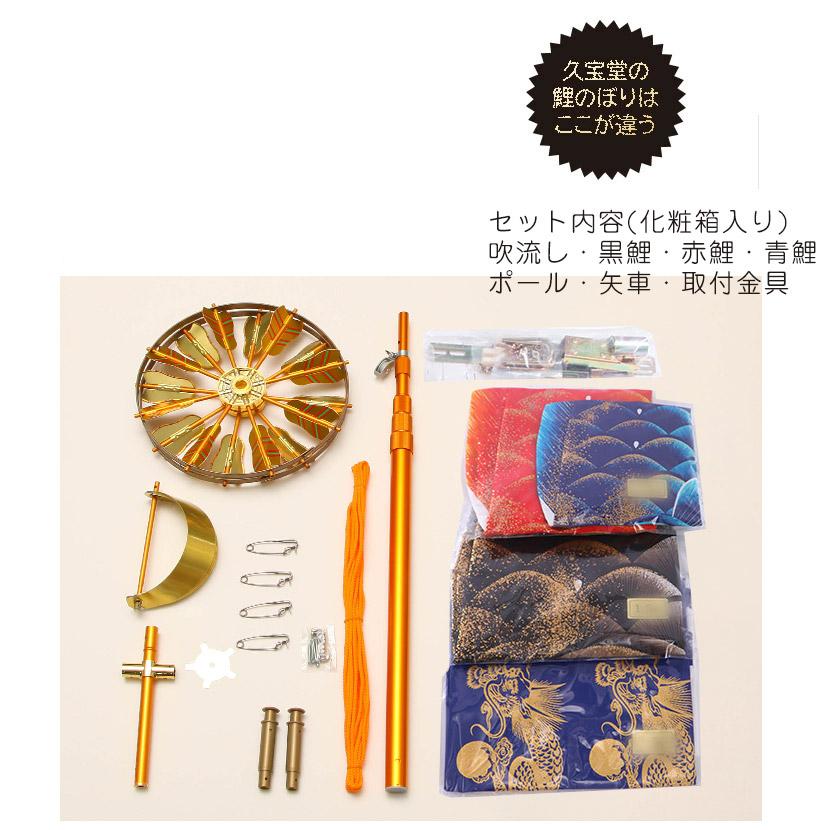 鯉のぼり こいのぼり ベランダ 日本製 峰雅 2m ベランダ用鯉のぼり 家紋入れ・名前入れ可能吹流し_7