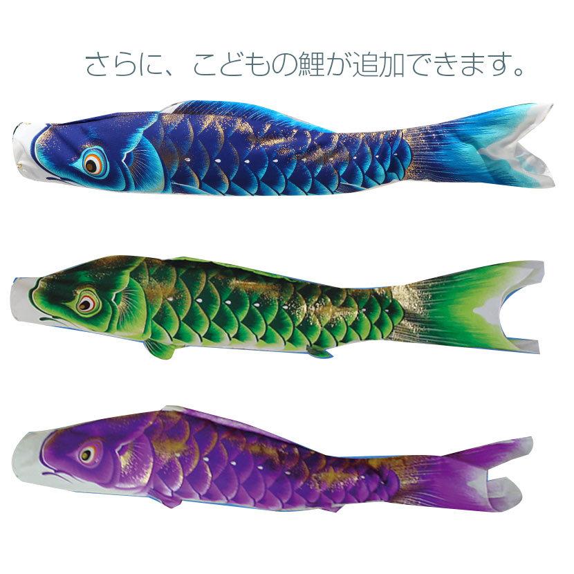 鯉のぼり こいのぼり ベランダ 日本製 峰雅 2m ベランダ用鯉のぼり 家紋入れ・名前入れ可能吹流し_9