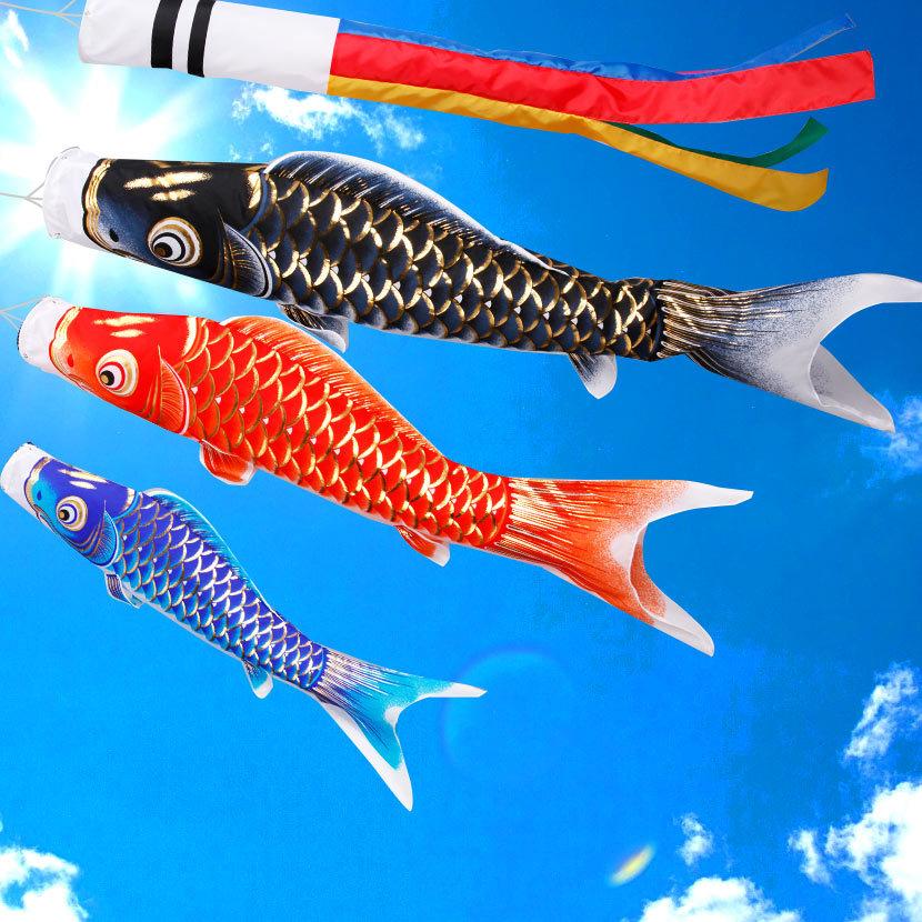 4/29〜5/6限定ポイント5倍】【最短翌日配送】鯉のぼり 4/29〜5/6限定ポイント5倍】【最短翌日配送】鯉のぼり