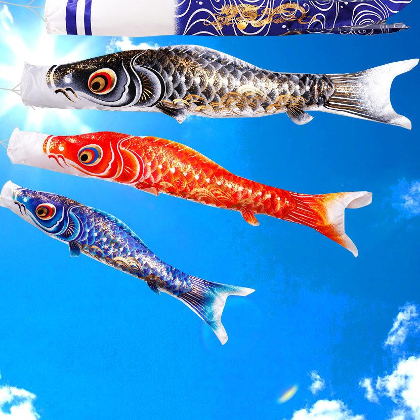 こいのぼり 4匹吹き流し久宝堂ベランダ・壁に取付可回転球矢車付説明書付