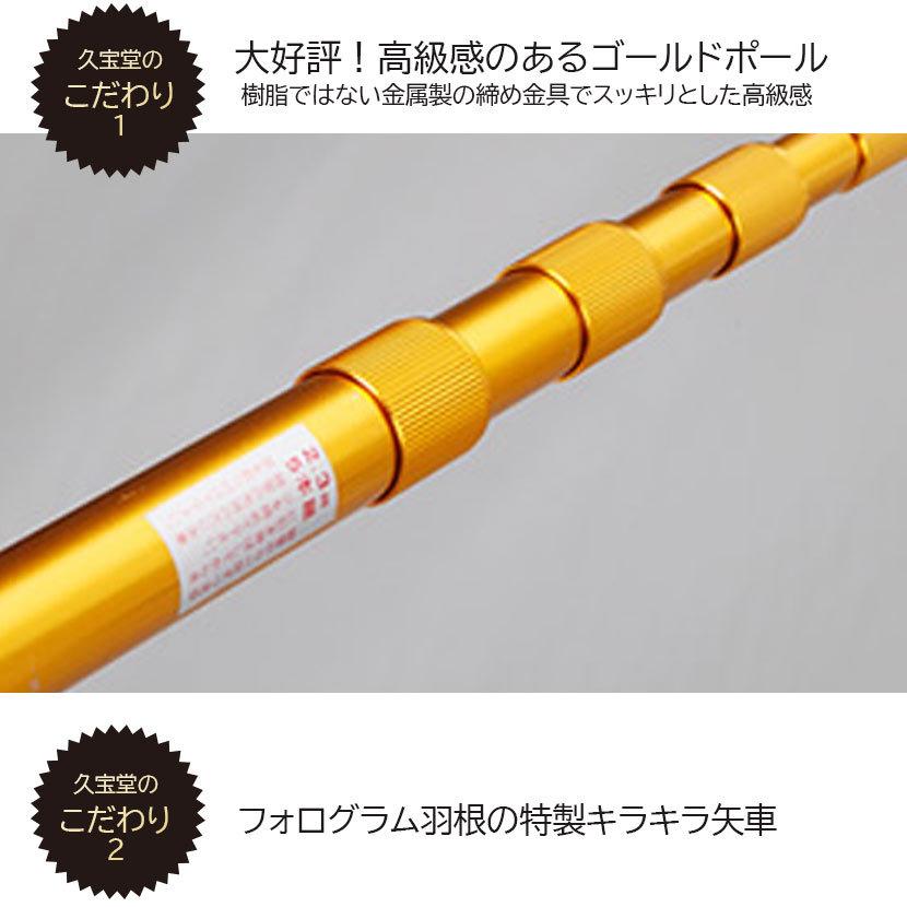 鯉のぼり こいのぼり ベランダ 大和鯉 1 5ｍ 家紋入れ 名前入れ可能吹流し Rb 15 人形と結納 久宝堂yahoo 店 通販 Yahoo ショッピング