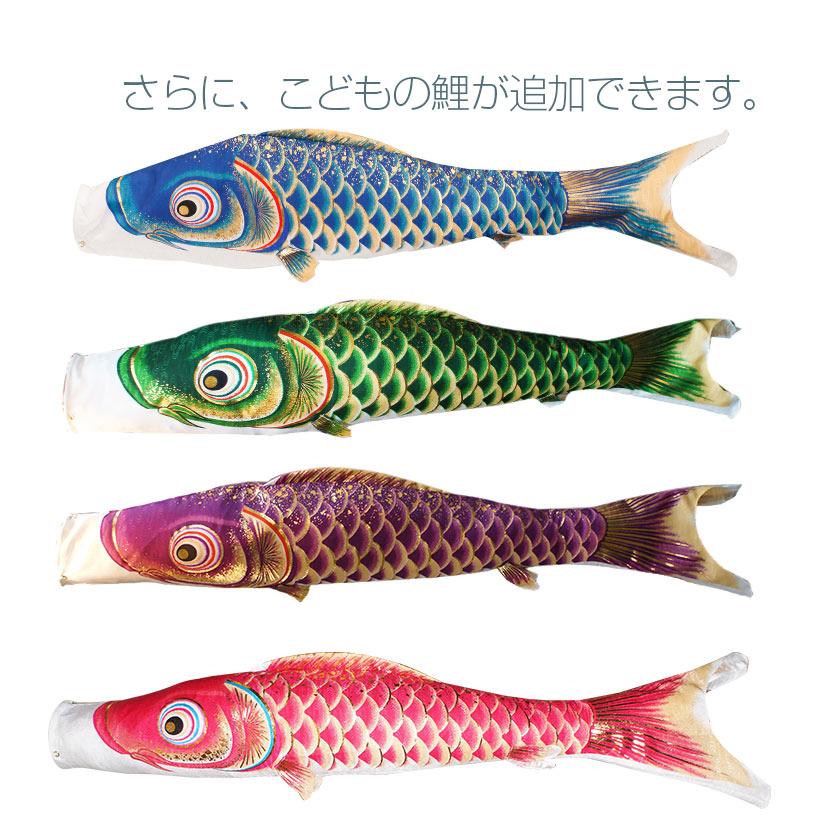 鯉のぼり こいのぼり ベランダ 日本製 大和鯉 1.5m 家紋入れ・名前