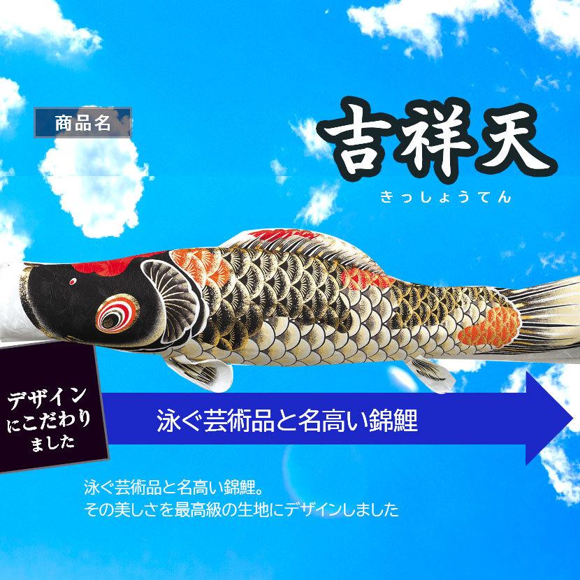 鯉のぼり こいのぼり ベランダ 日本製 吉祥天 1.2m 家紋入れ・名前