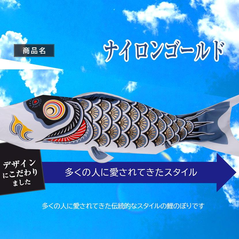 村上鯉のぼり - 鯉のぼり 大型仕かける 日本製 ナイロンゴールド 翔龍吹き流し 3m こい幟旗6点仕かける 家紋入れ・名まえ入れ能力のある吹き流し