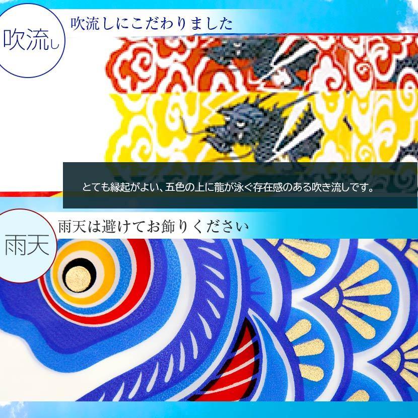 村上鯉のぼり - 鯉のぼり 大型仕かける 日本製 ナイロンゴールド 翔龍吹き流し 3m こい幟旗6点仕かける 家紋入れ・名まえ入れ能力のある吹き流し