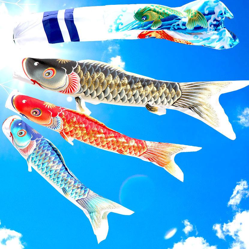 鯉のぼり 大型 庭 天華 3m こいのぼり6点セット 家紋入れ・名前入れ