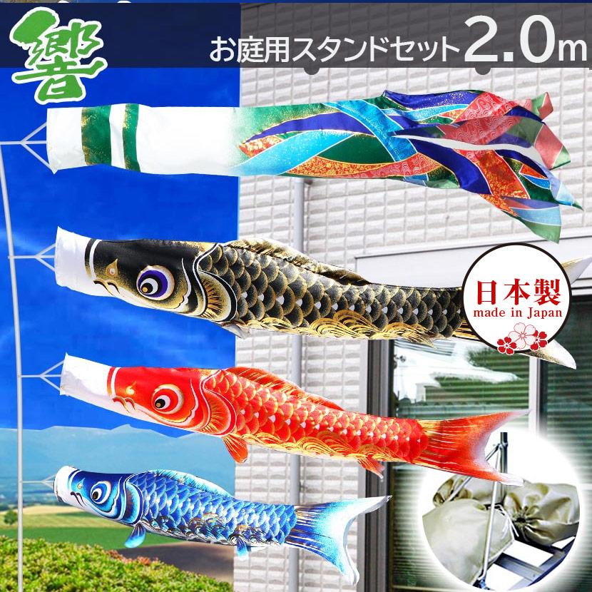 全品ポイント2倍！5/20迄】鯉のぼり 庭用スタンドセット こいのぼり