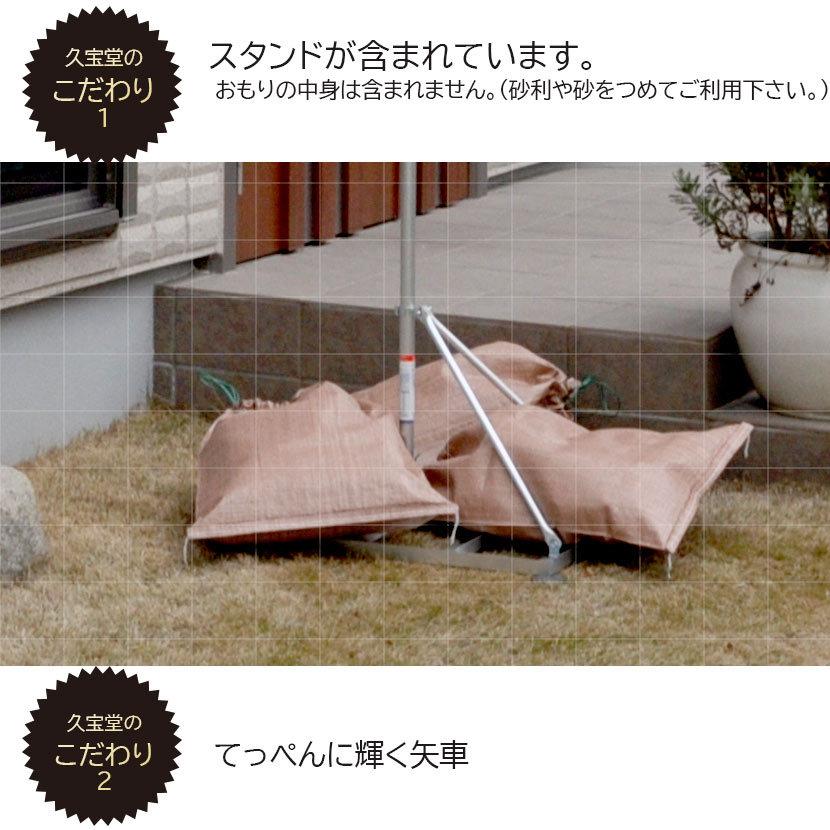 鯉のぼり 庭用スタンドセット こいのぼり 峰雅 2m 砂袋付 家紋