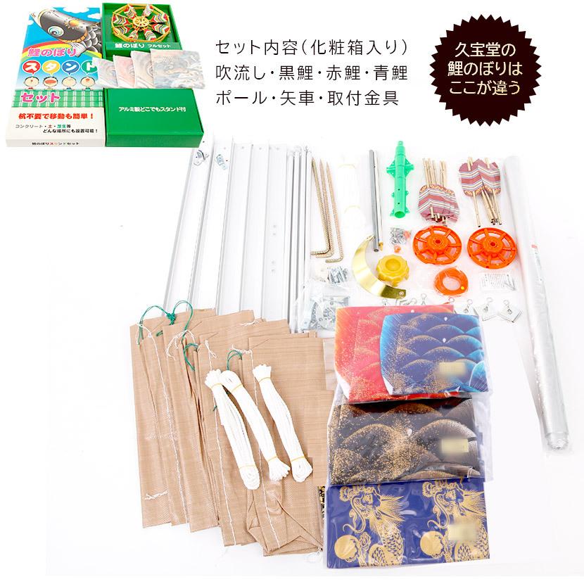 鯉のぼり 庭用スタンドセット こいのぼり 日本製 峰雅 3m 砂袋付 家紋