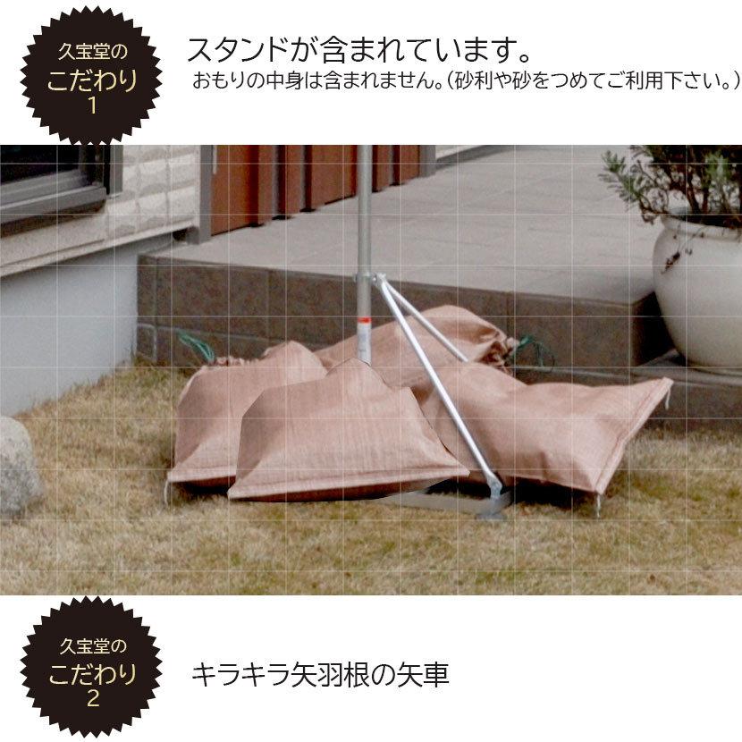 鯉のぼり 庭用スタンドセット こいのぼり 日本製 峰雅 3m 砂袋付 家紋