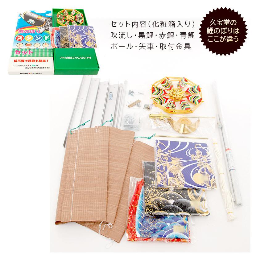 鯉のぼり 庭用スタンドセット こいのぼり 日本製 蒼龍 2ｍ 砂袋付 家紋入れ・名前入れ可能吹流し_7