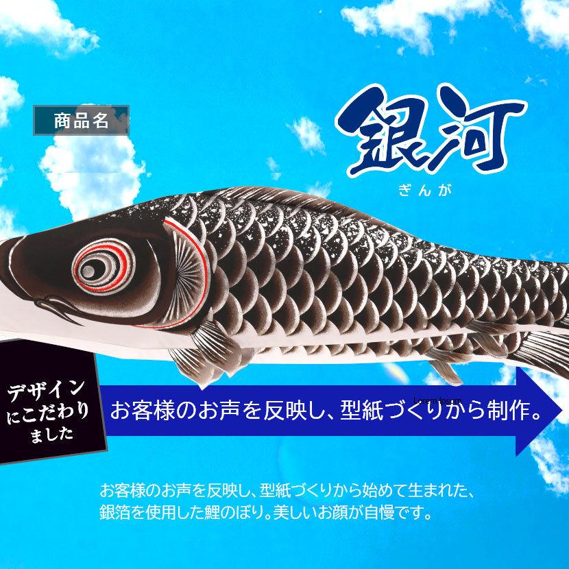 鯉のぼり 庭用スタンドセット こいのぼり 日本製 銀河 2m 砂袋付 家紋