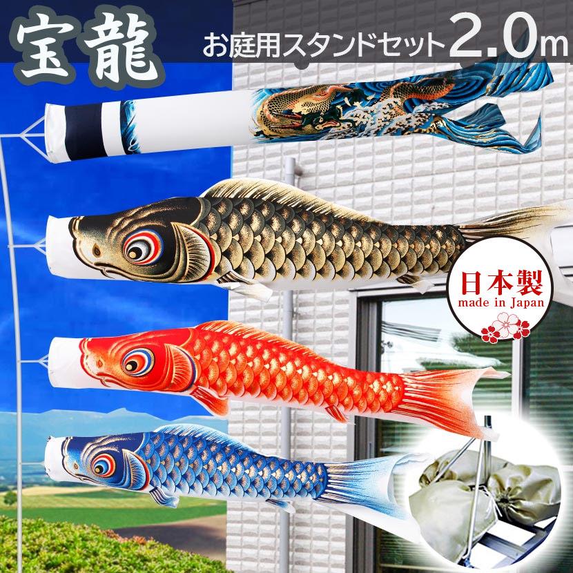 6/4 20時〜全品ポイント2倍☆】鯉のぼり 庭用スタンドセット